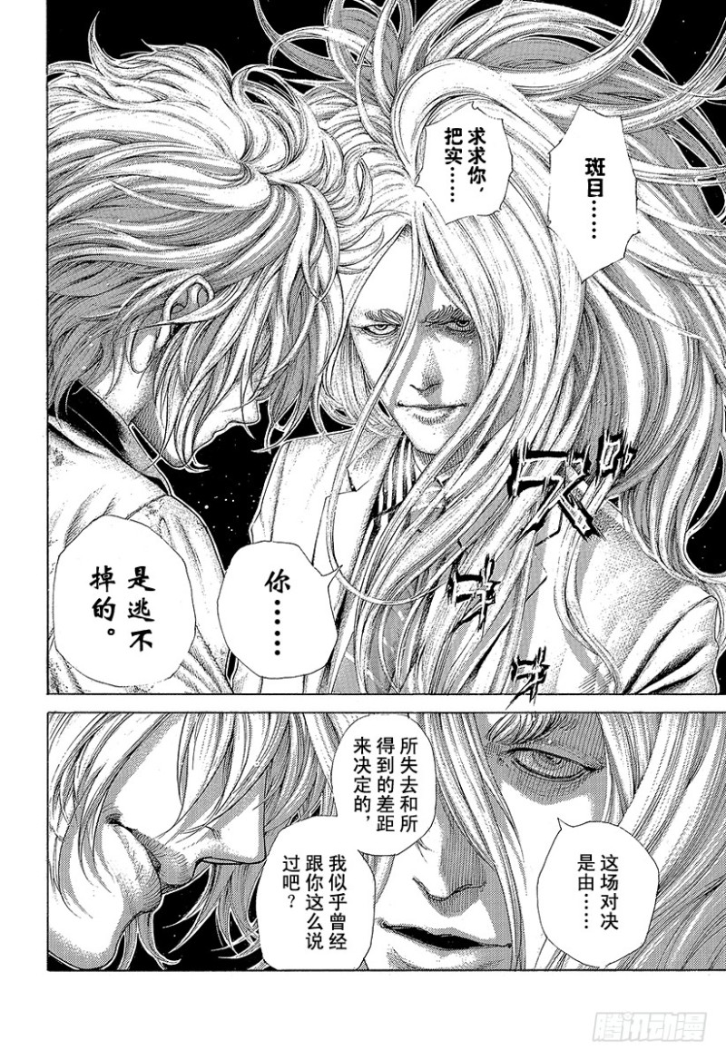 第428话 不逃走的人11