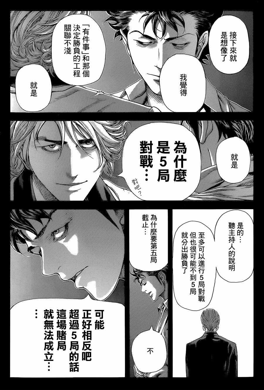第436话12