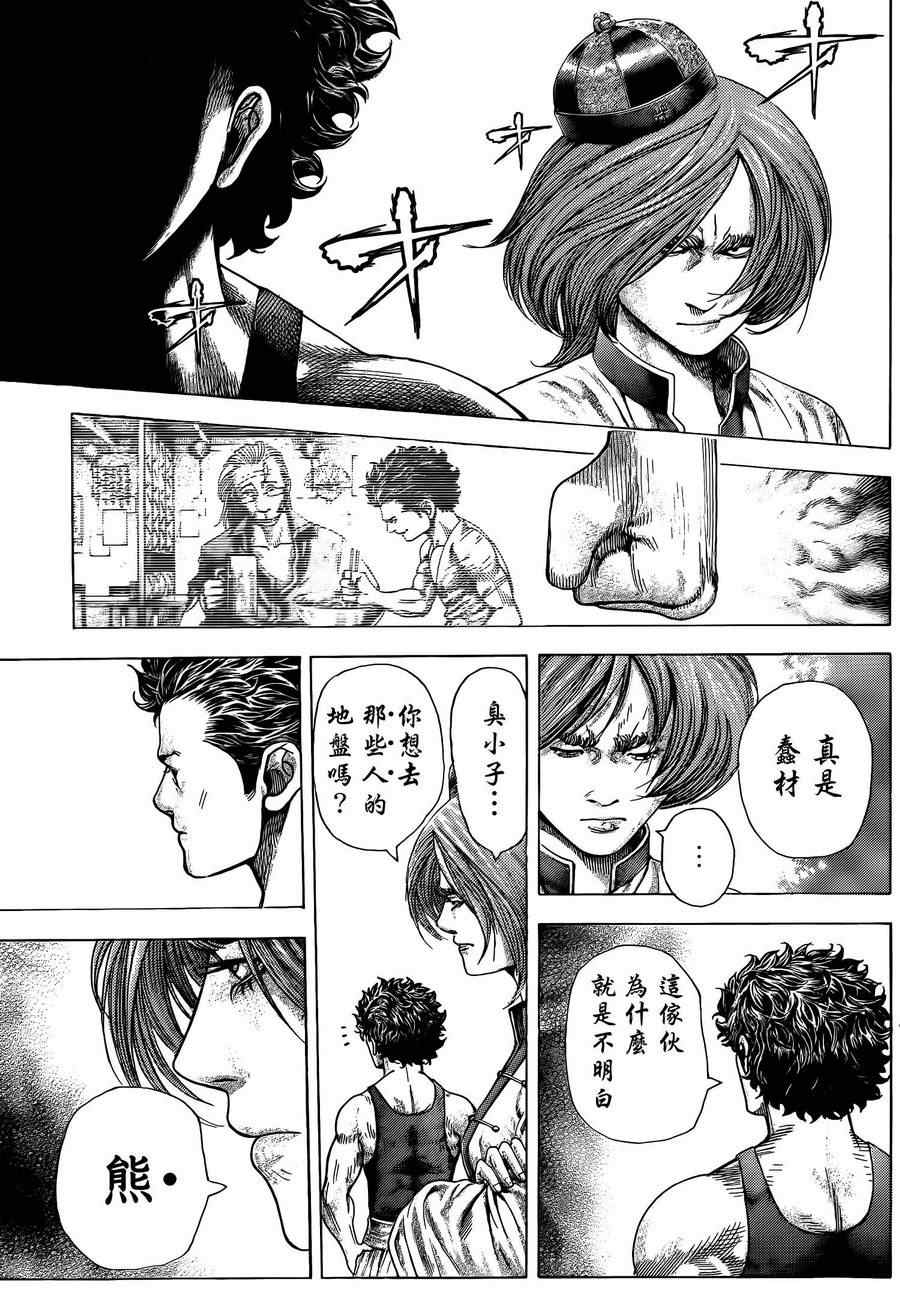 第378话13