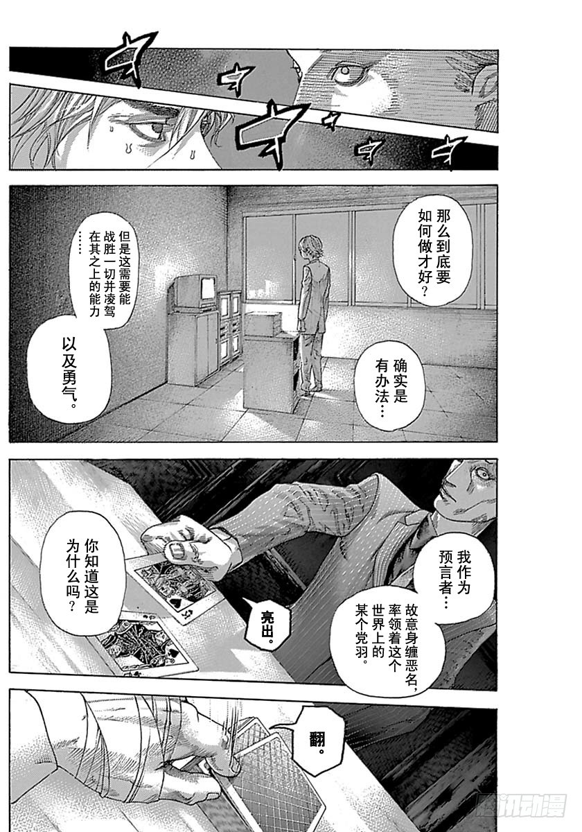 第537话13