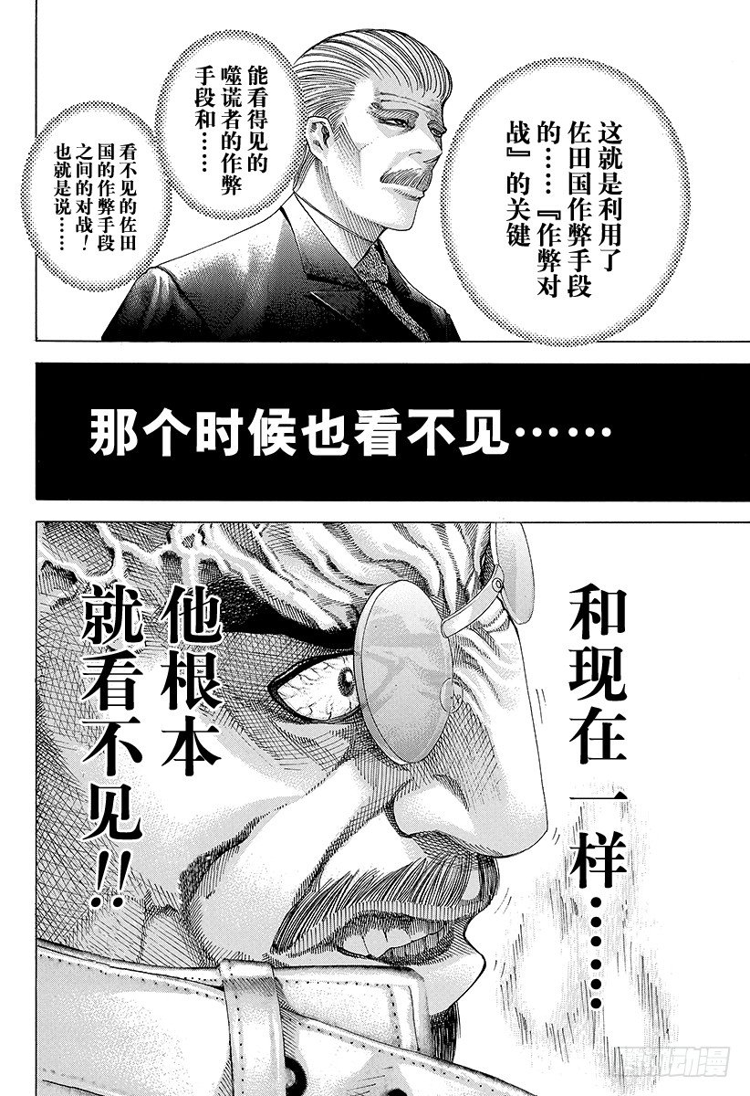 第51话 坏掉的玩具6