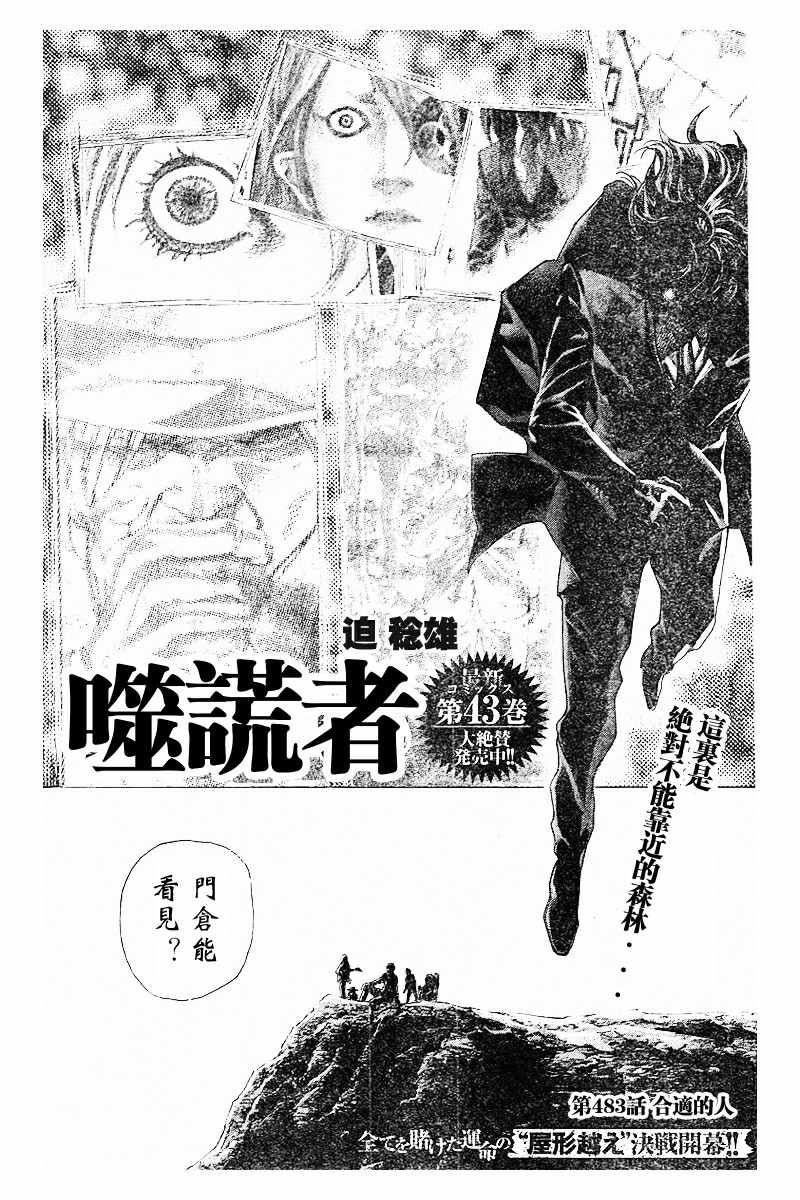 第483话2