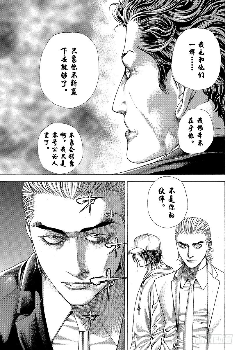 第321话 第一次接触•2nd6