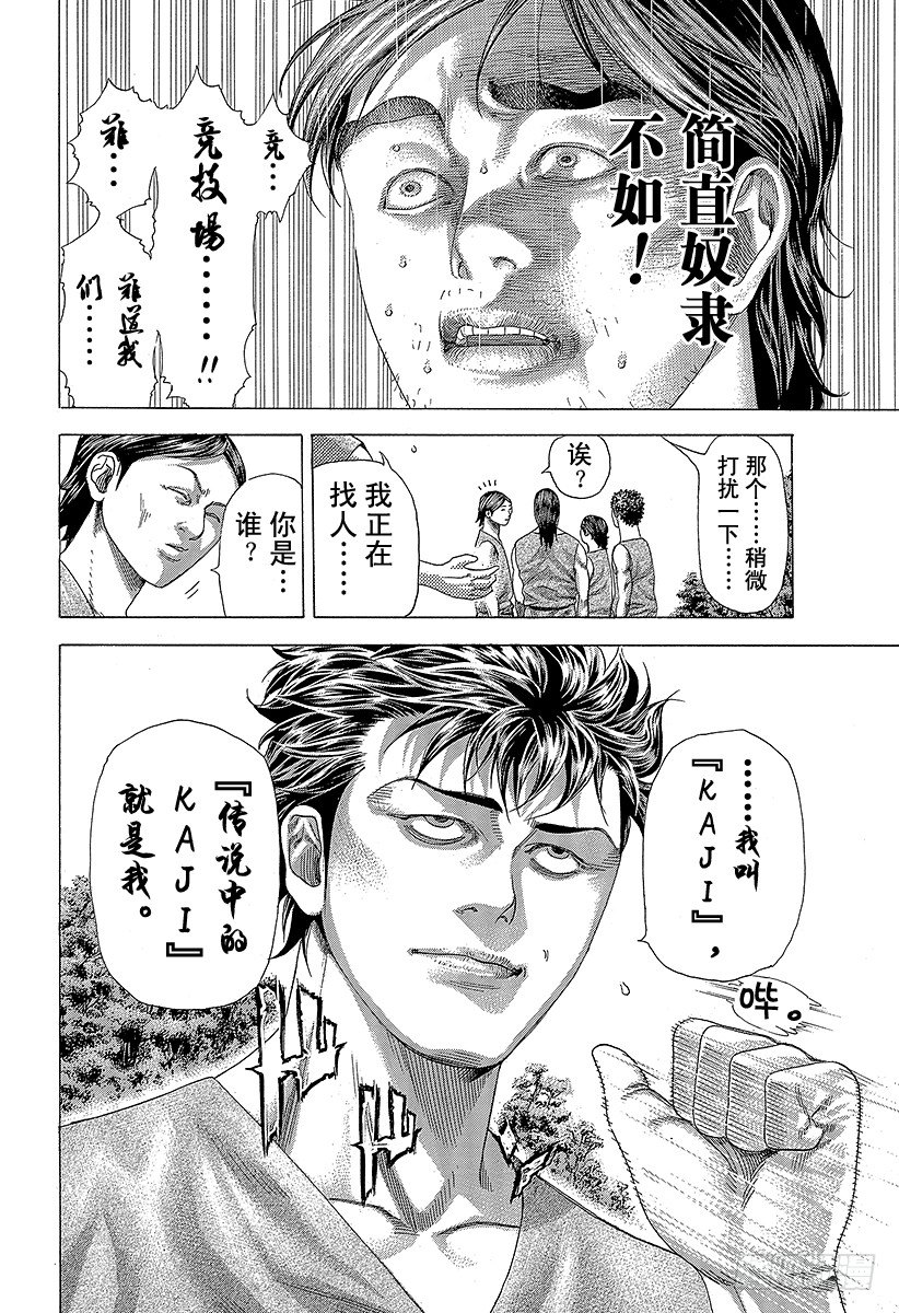 第340话 奴隶王22