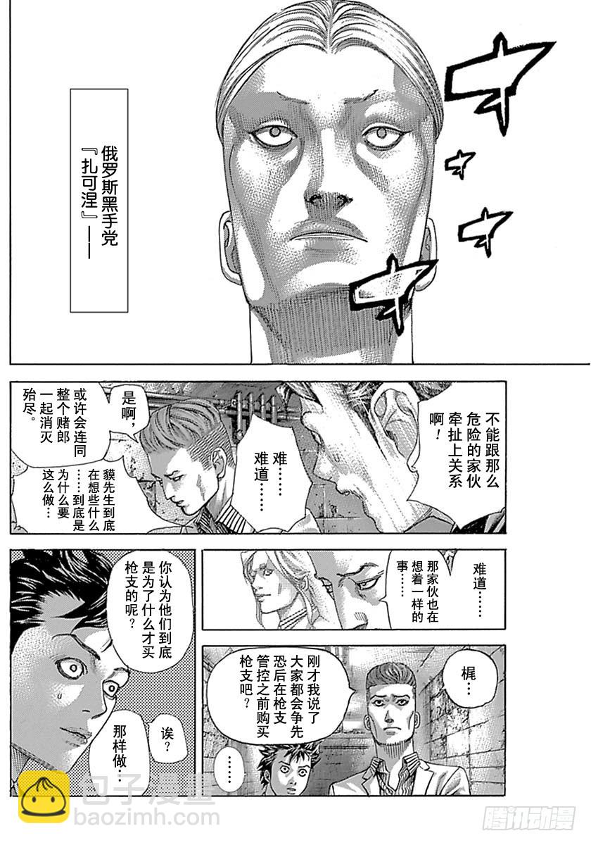 第537话11