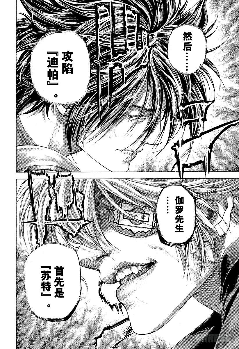 第375话 阴谋的B计划17