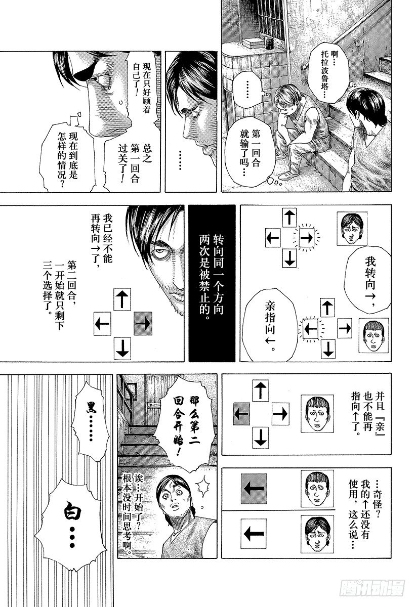 第333话 静寂的序盘14