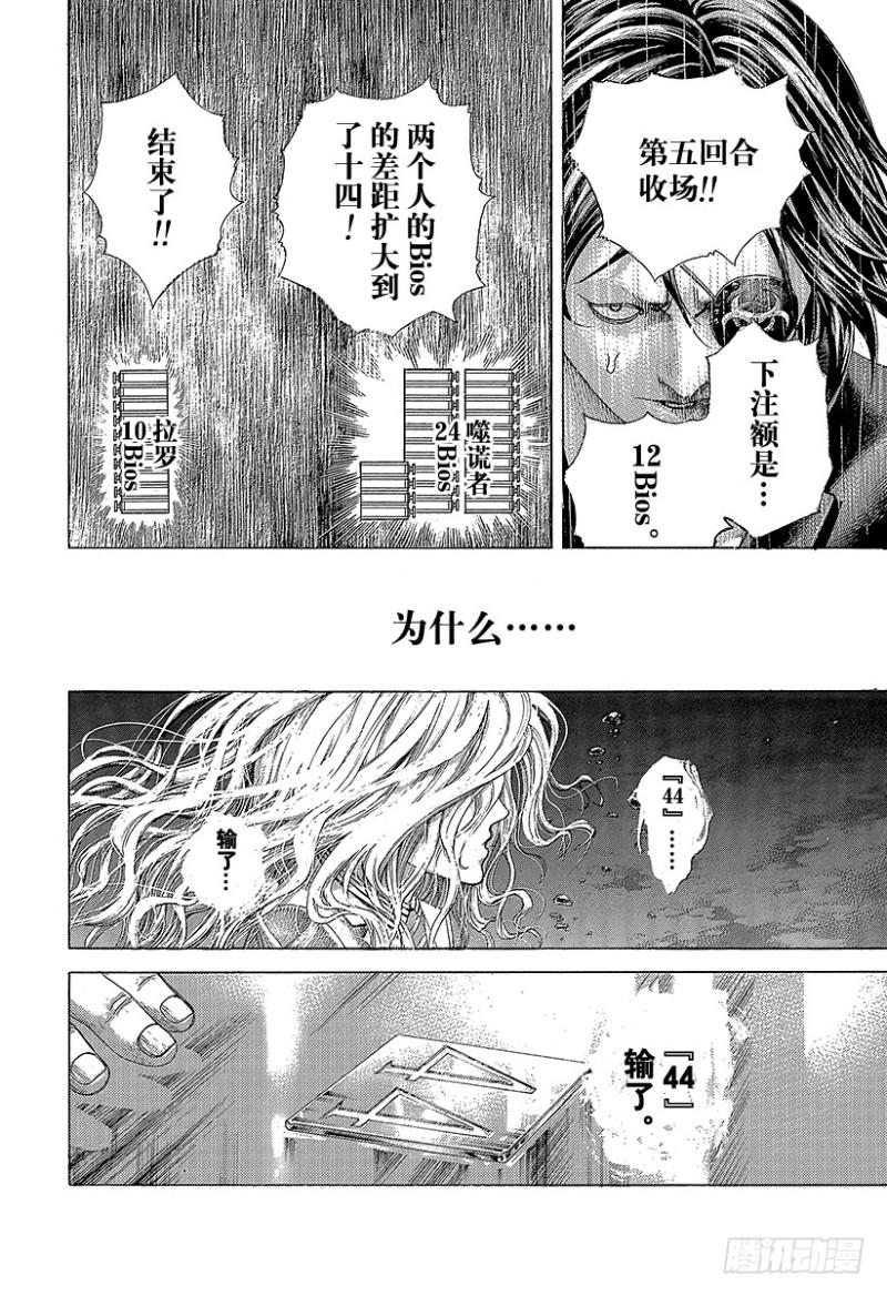 第463话 枭的失败7