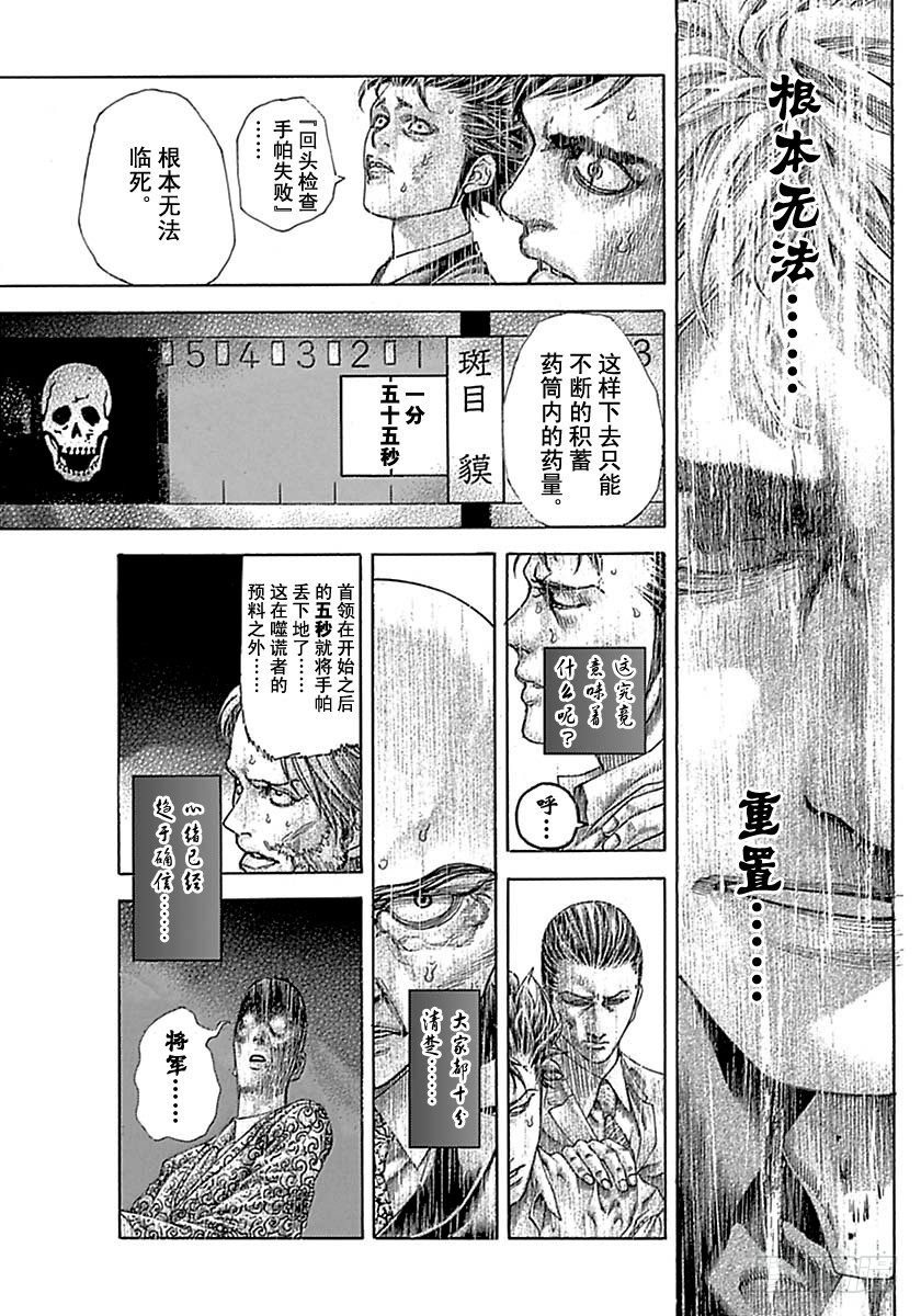 第518话6