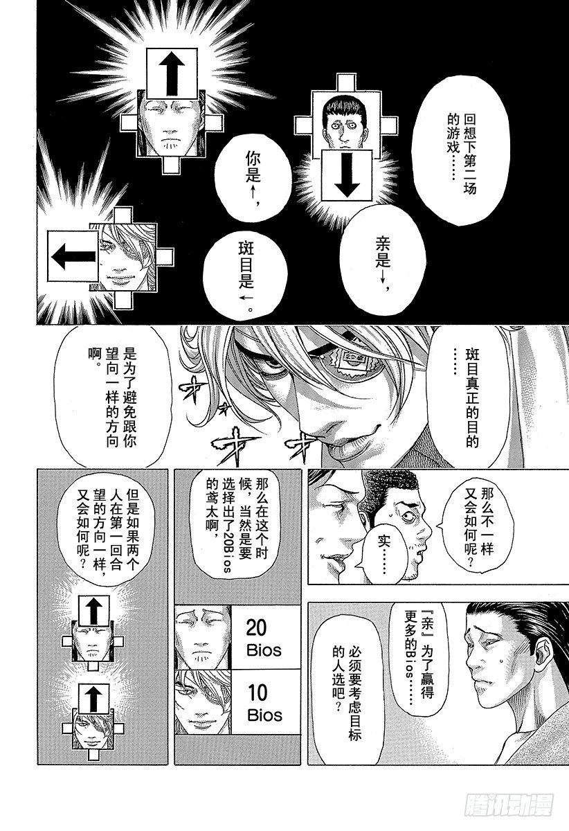 第336话 奴隶小子1