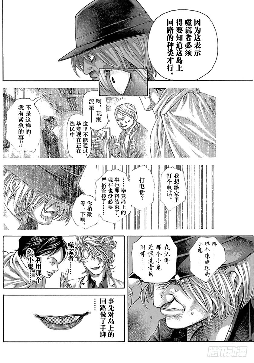 第526话9