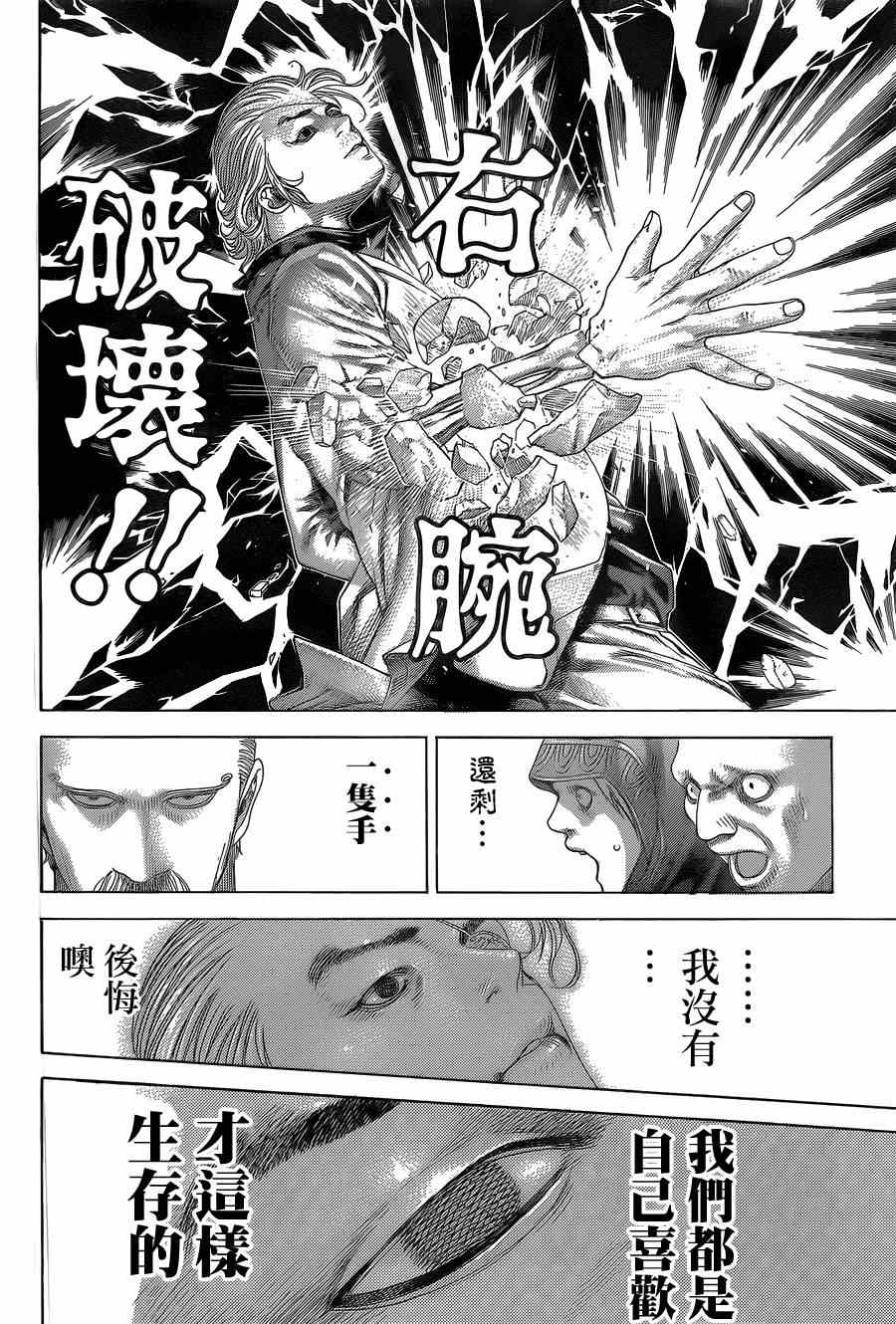 第392话6