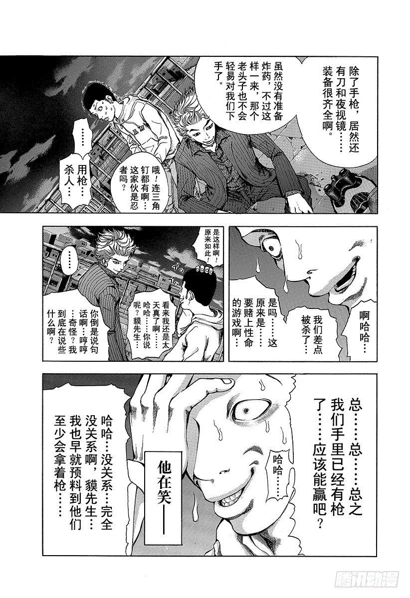 第8话 精神崩溃2