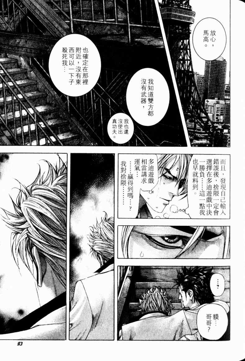 第21卷90
