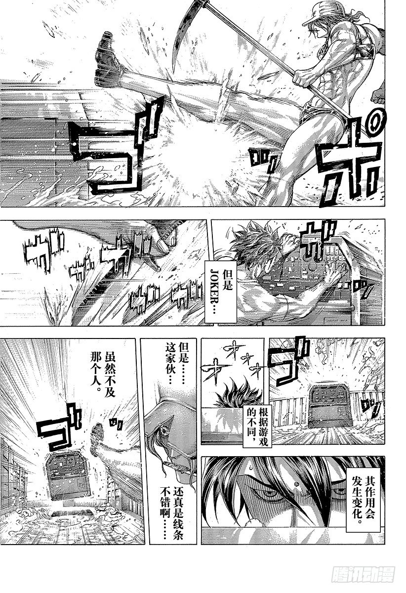 第299话 JOKER14