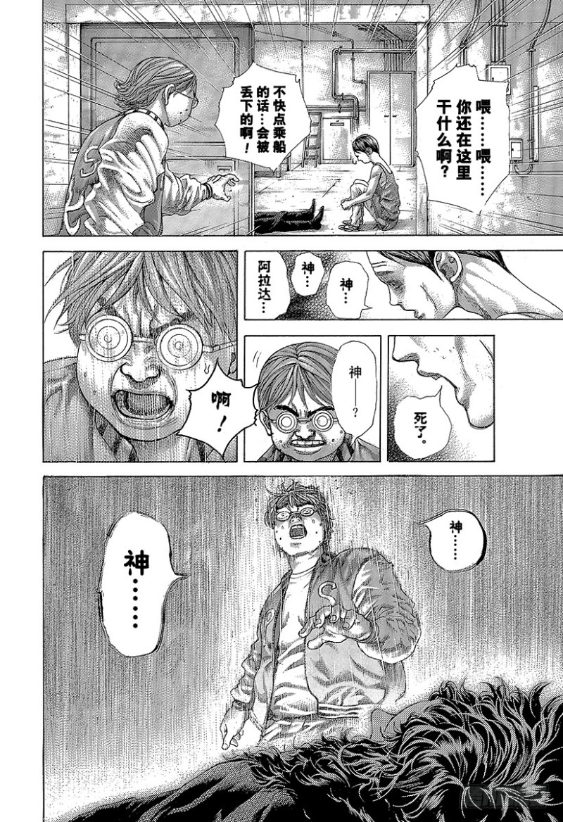 第471话 附身物们11