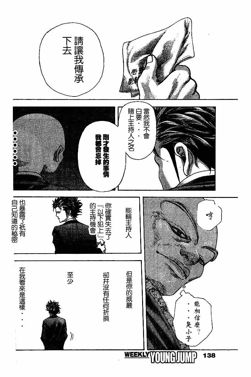 第479话12