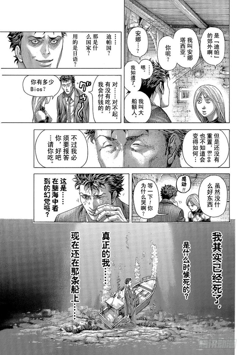 第410话 额人二度死去6