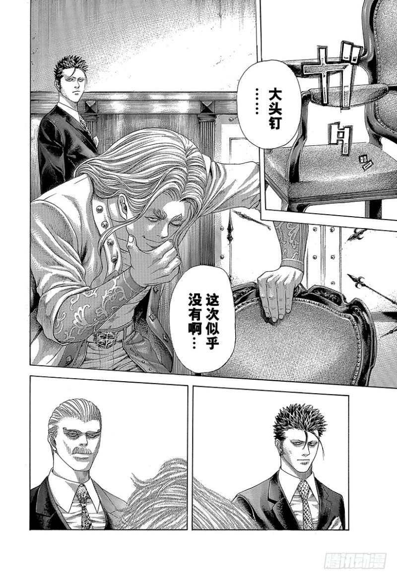 第394话 王的力学5