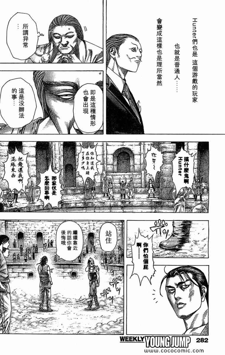 第344话6