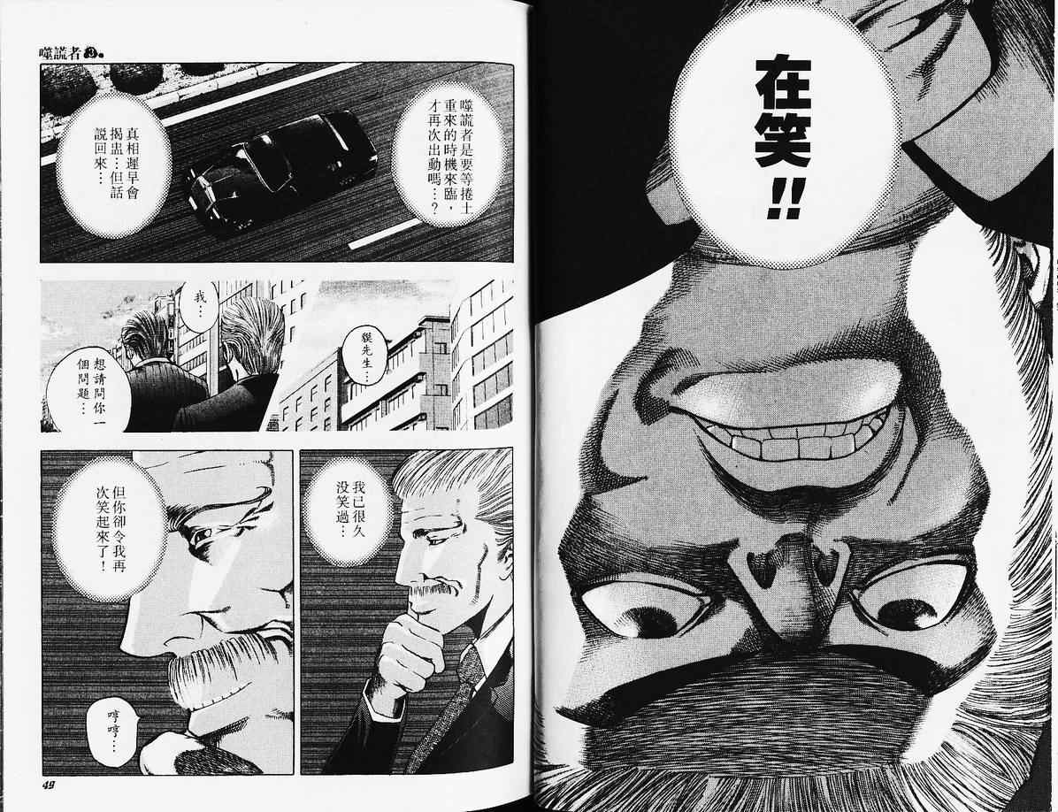 第3卷26