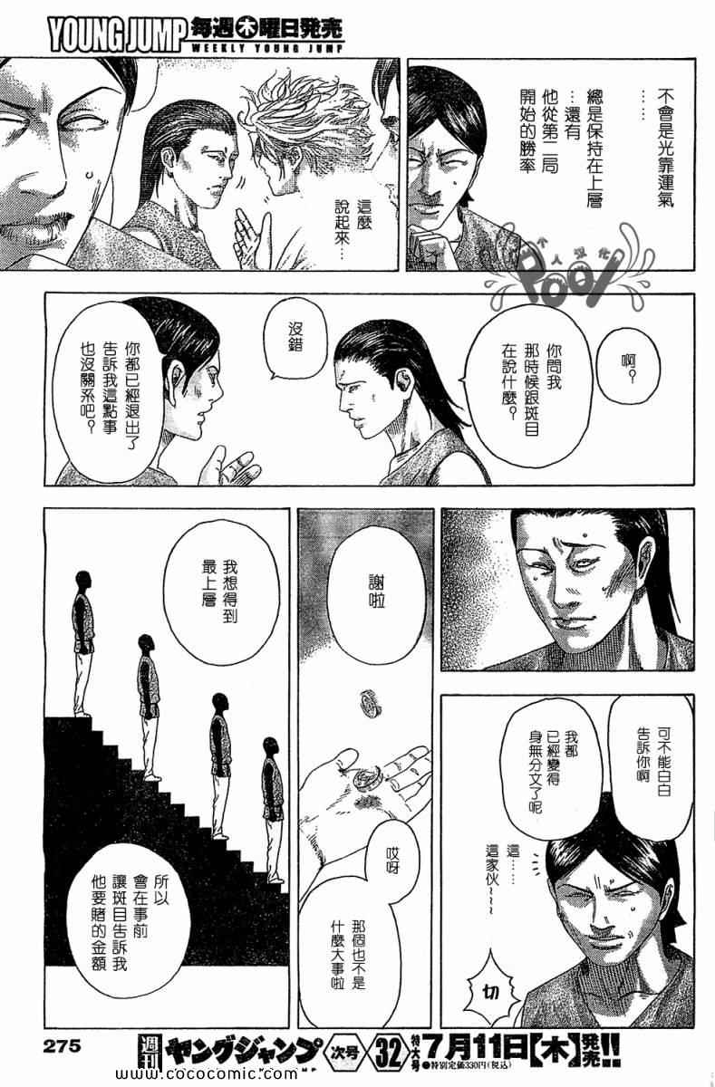 第335话16