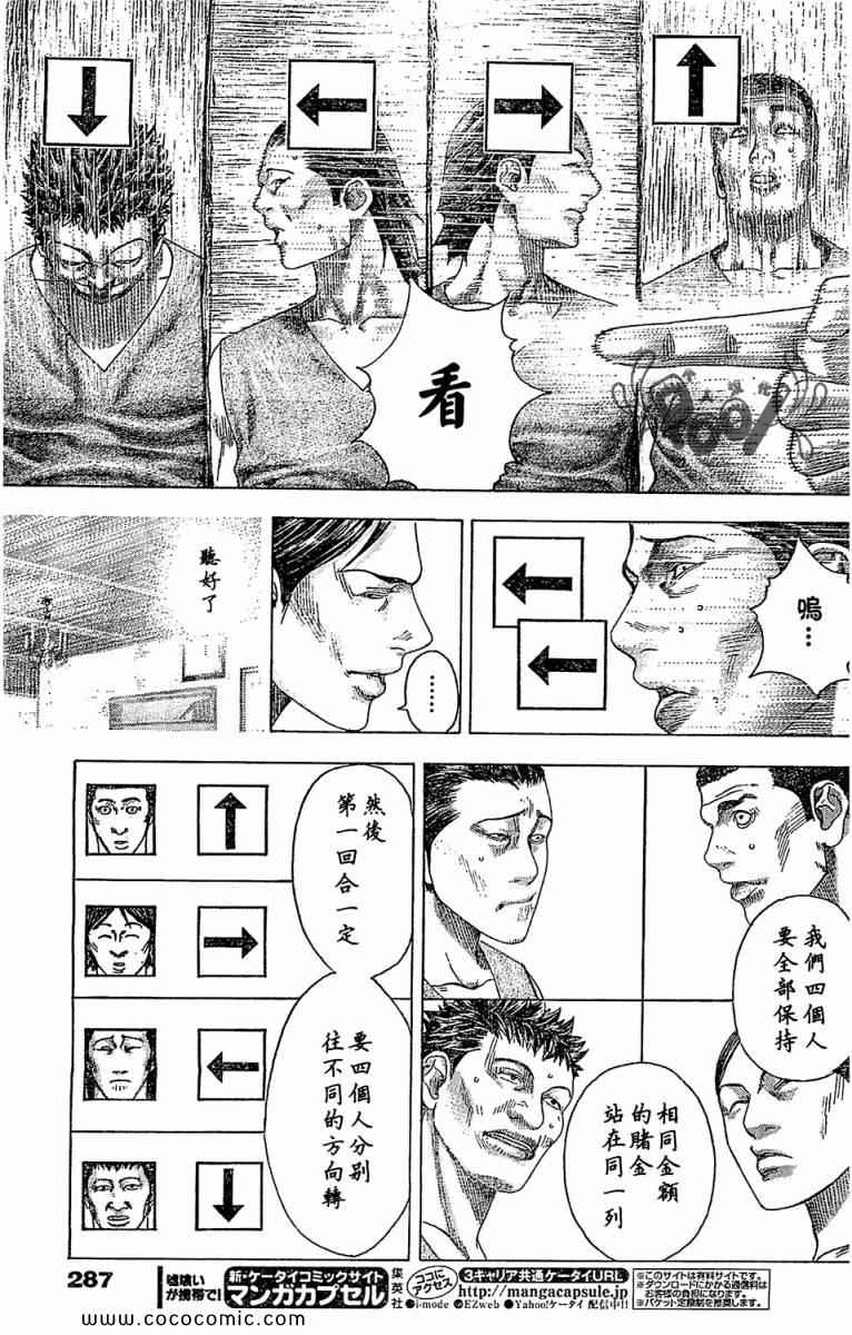 第336话14