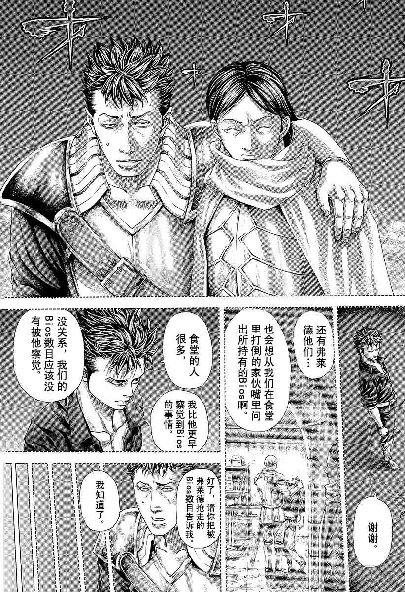 第369话 无法扣动扳机的赌徒6