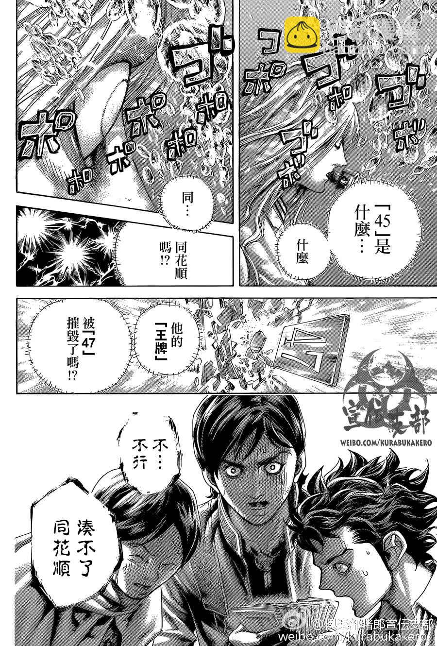 第443话5