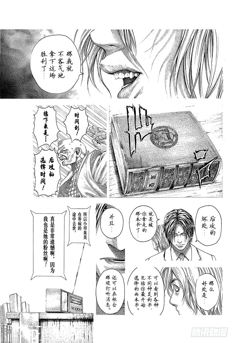 第314话 『公证人』正彦16