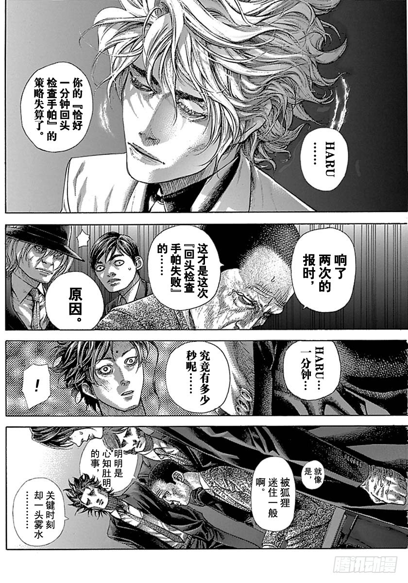 第525话7