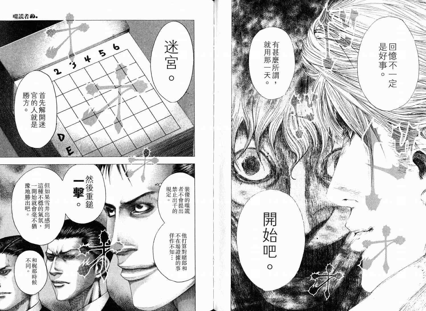 第9卷44