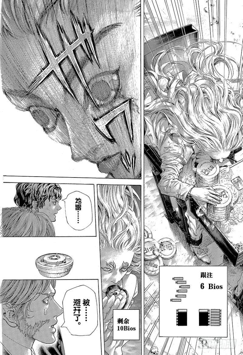 第462话 独剩两者9