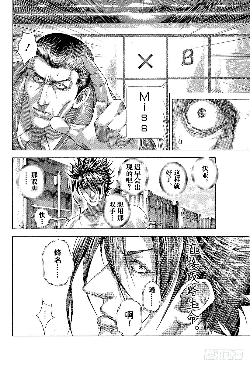 第298话 看不见的小孩17