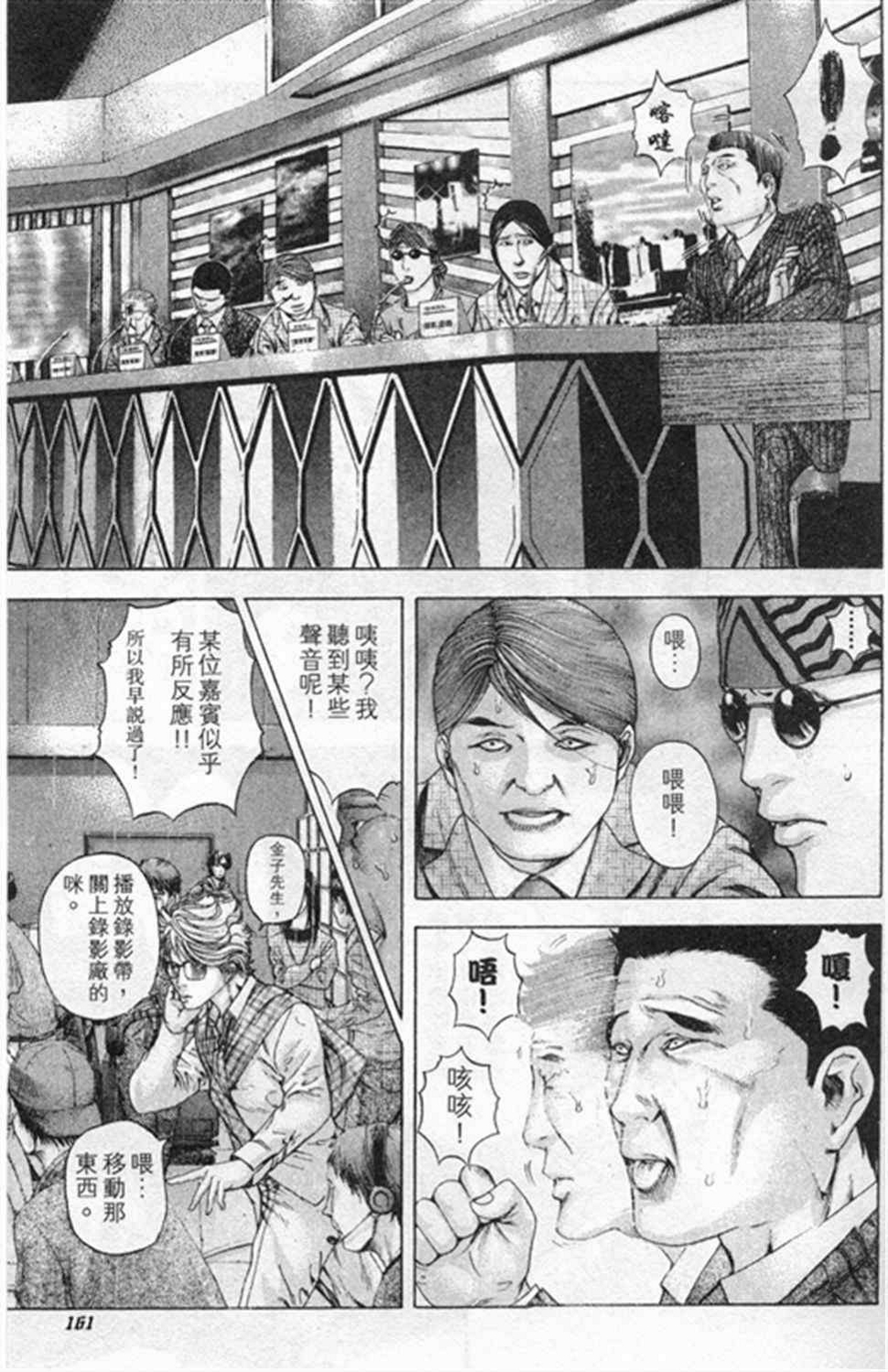 第184话4