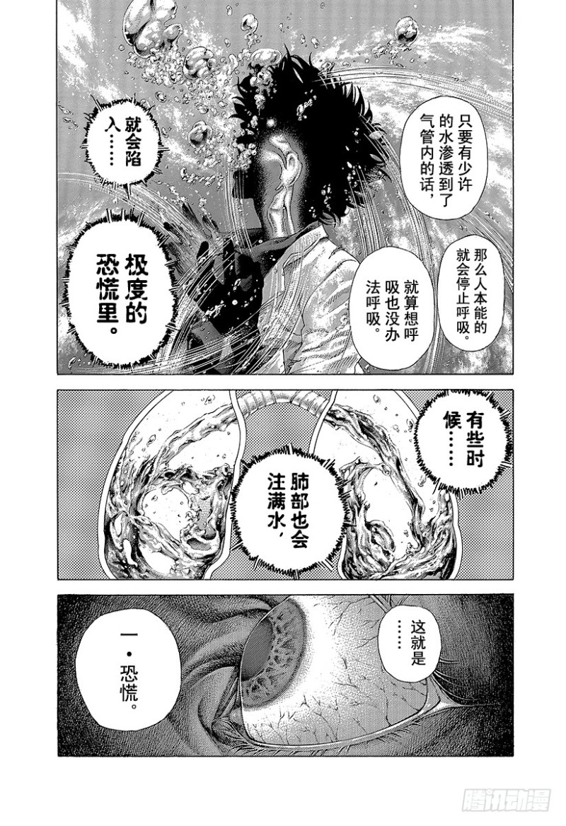 第430话 什么是溺死？2