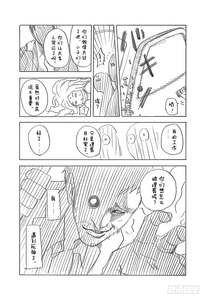 第350话 是现在吧！19