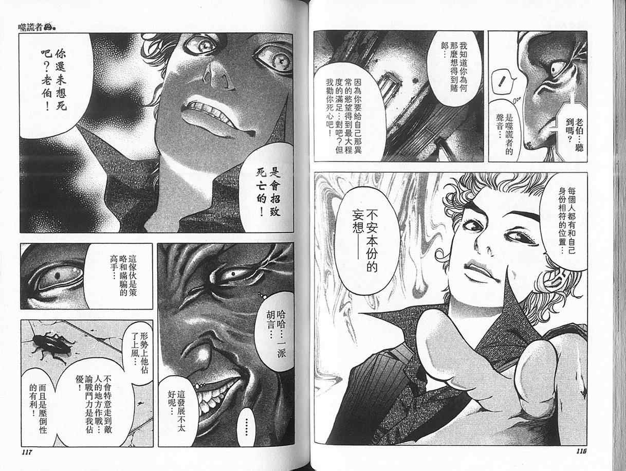 第2卷61