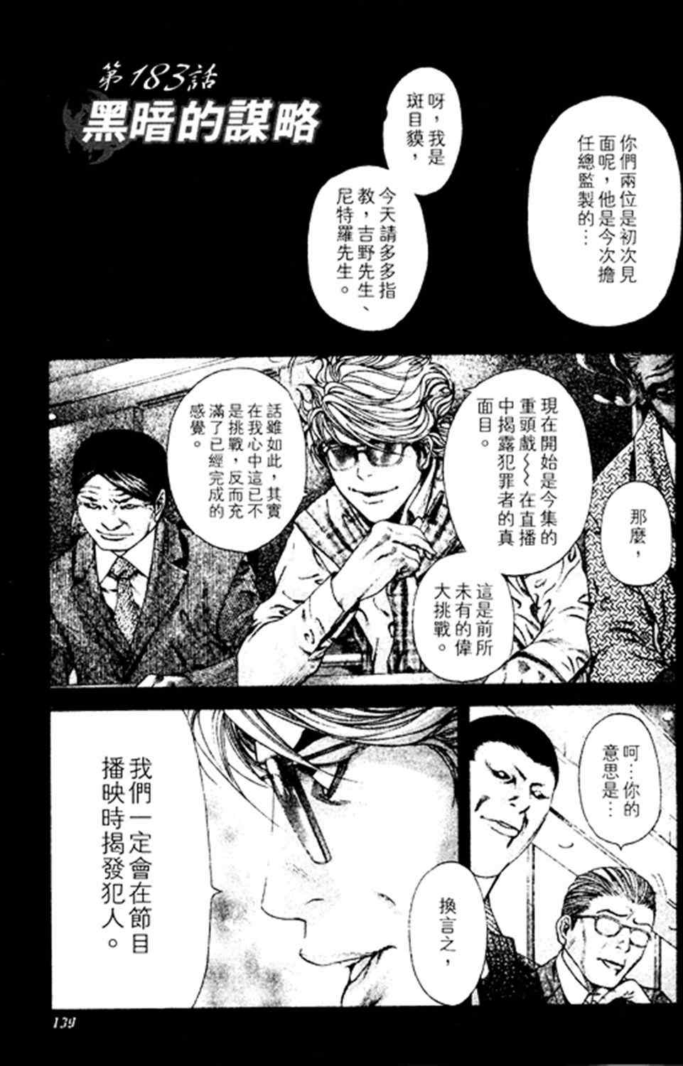 第183话0