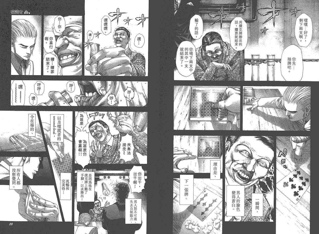 第25卷45