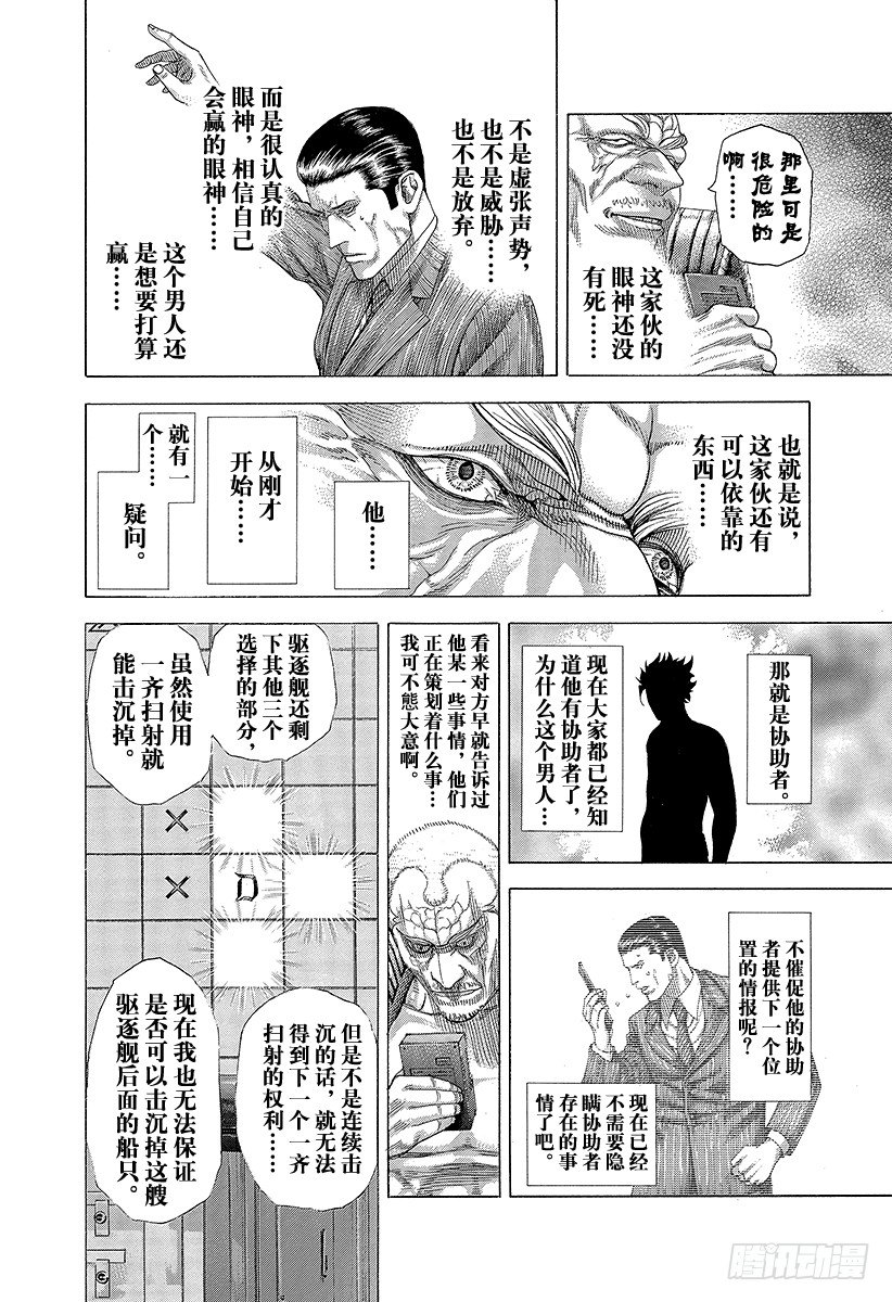 第297话 疯狂的直球9