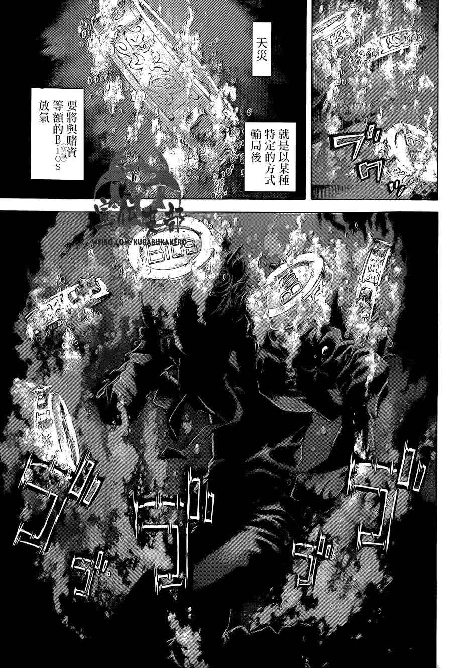 第444话12