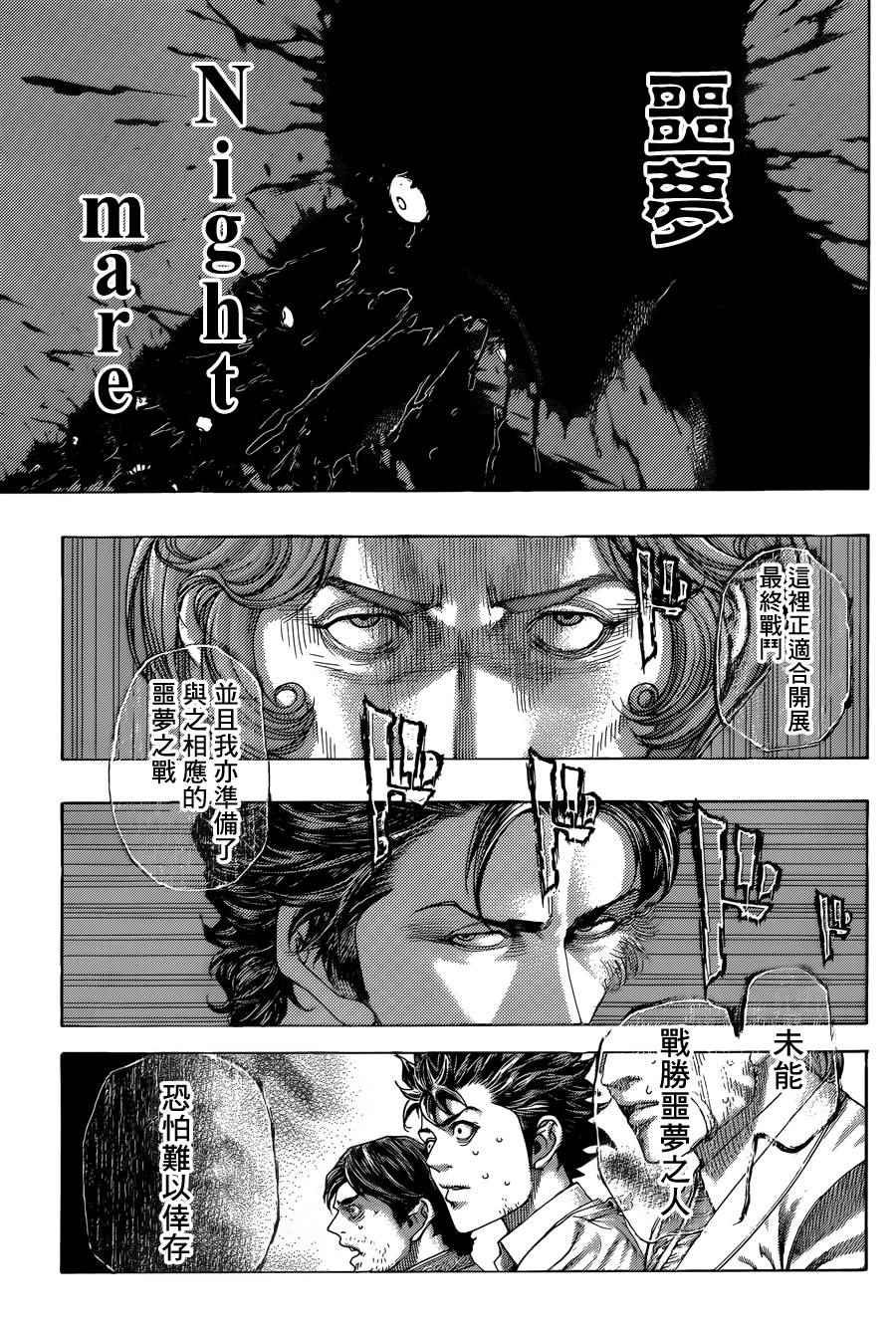 第429话6