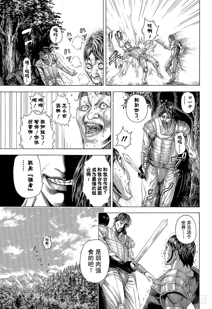 第347话 铁板2