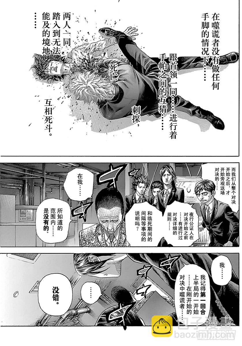 第526话16