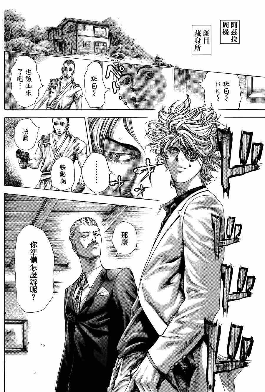 第411话10