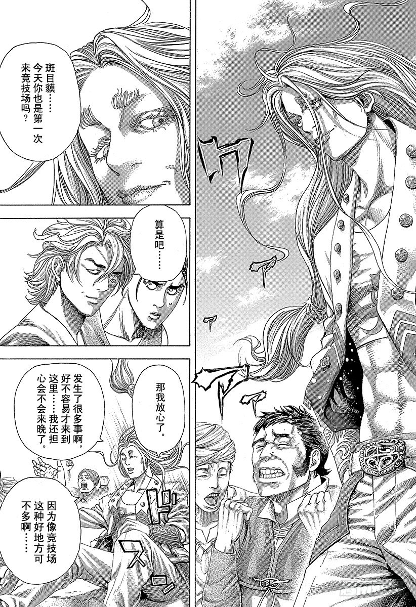 第347话 铁板8
