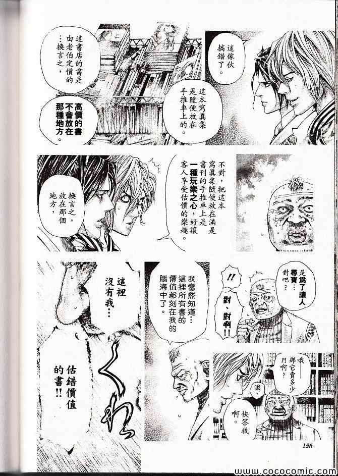 第29卷154