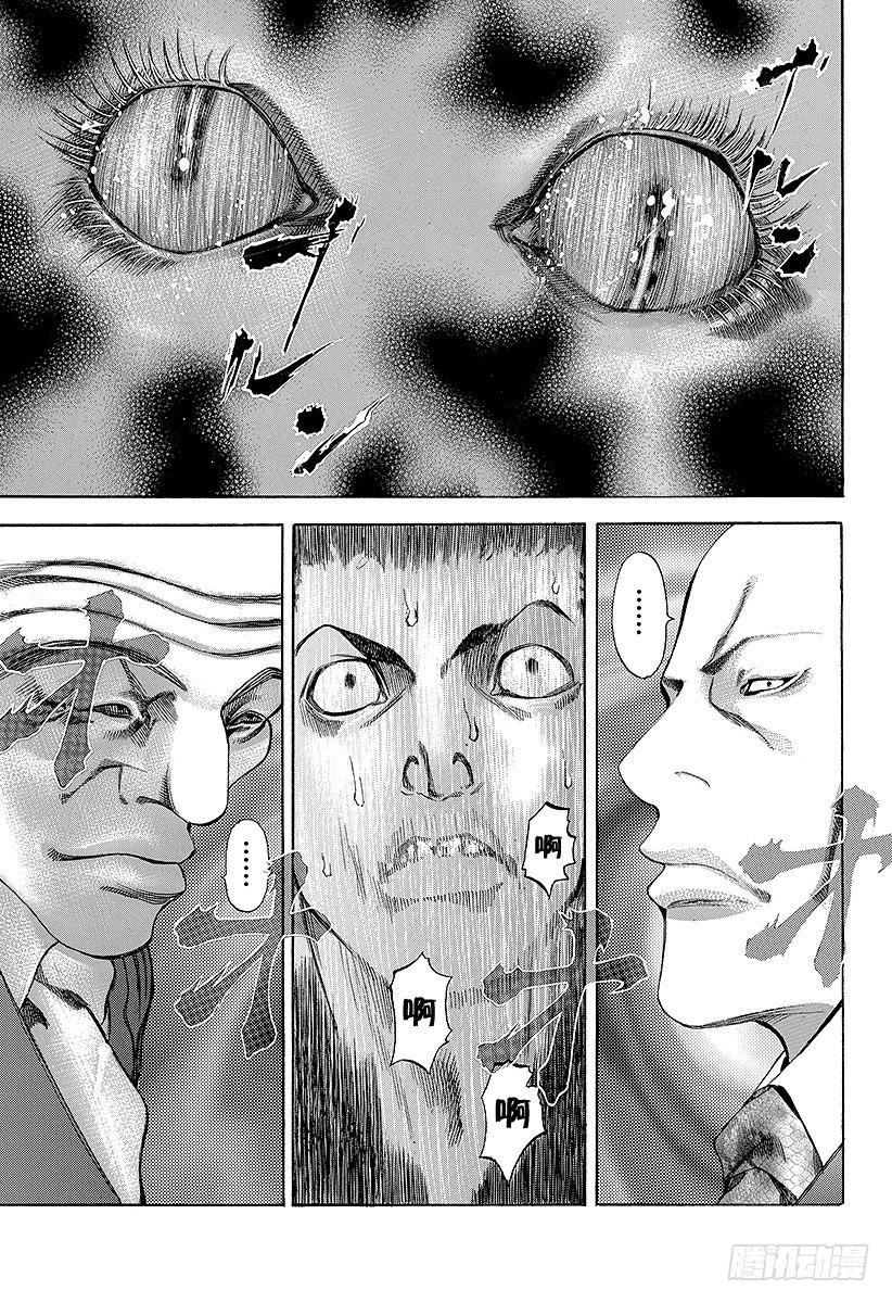 第33话 凶恶的杀意14