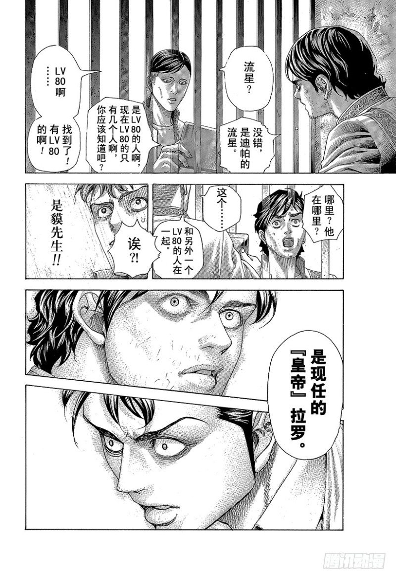 第427话 安息的牢狱11